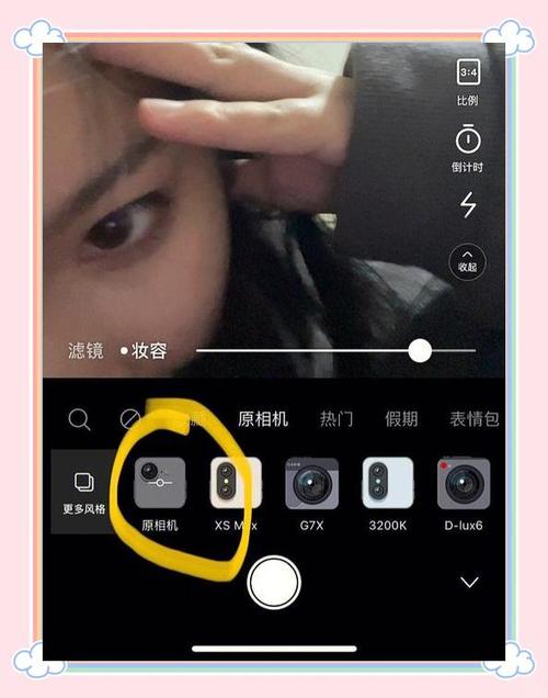 轻颜相机怎么拍最清晰