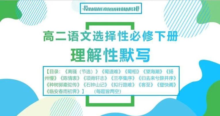 兰亭集序第一段理解性默写