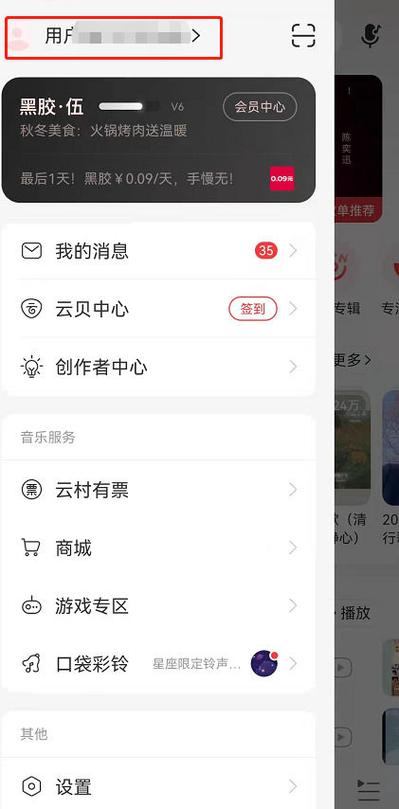 网易云听最多的歌曲在哪里看