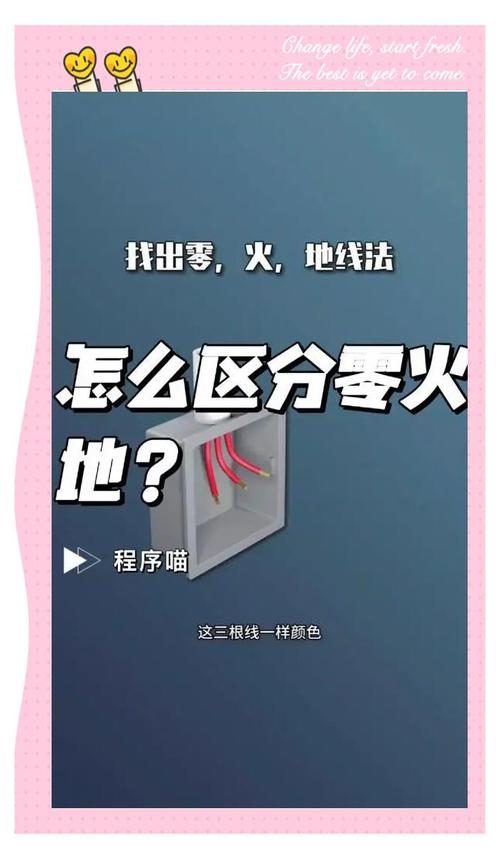 三根线怎样区分地线和零线