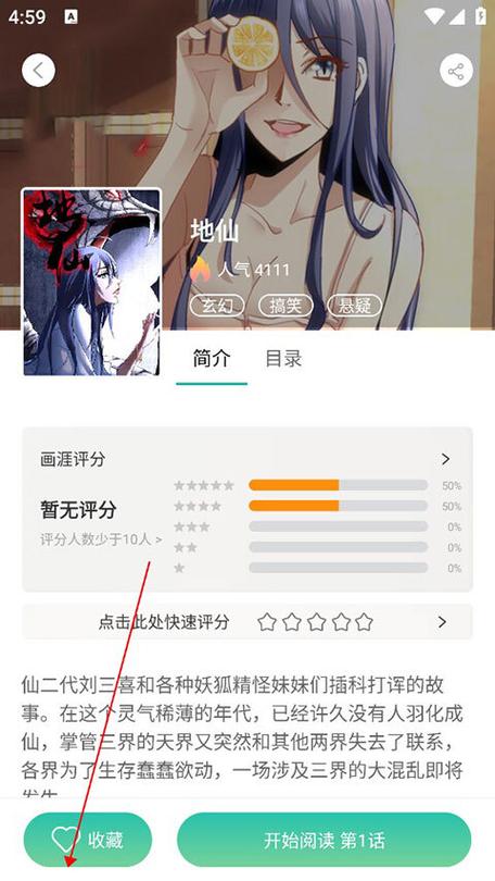 画涯app网页版打开