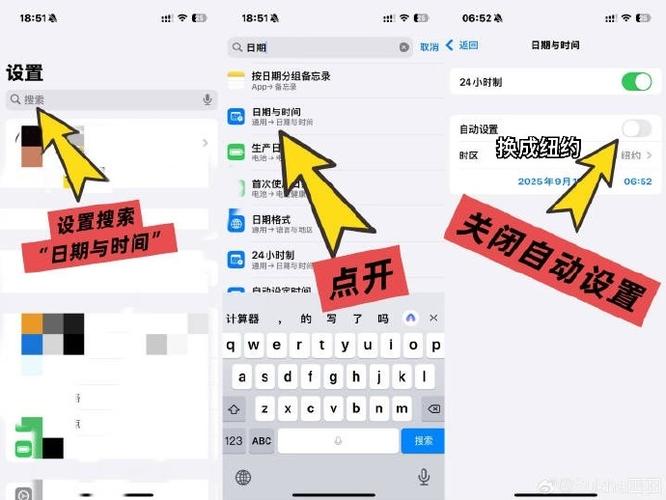 苹果怎么显示两个时区