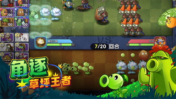 植物大战僵尸悬浮作弊下载缩略图