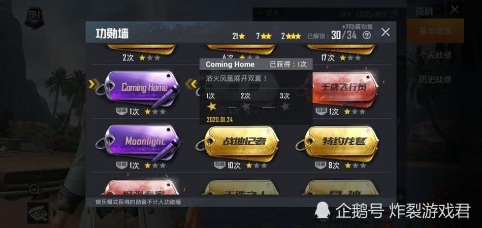 和平精英全功勋获得攻略