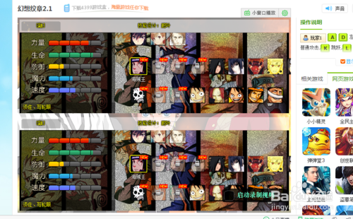 幻想纹章1.2缩略图