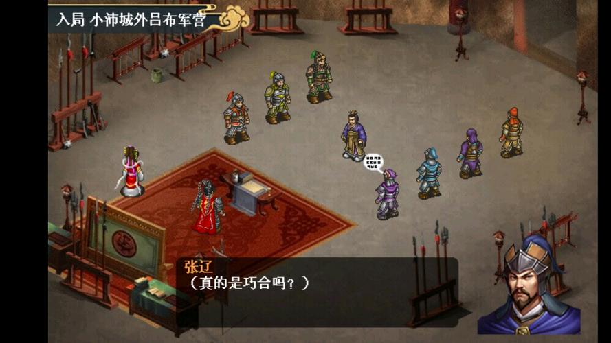 豪华曹魏传收服吕布