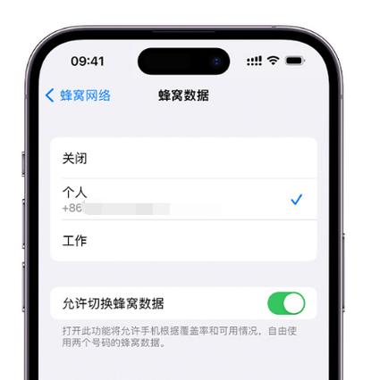 苹果手机怎么绑定员工卡