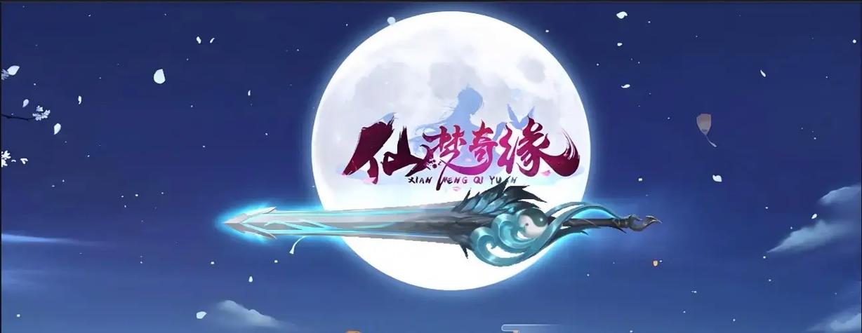 正版仙梦奇缘手游