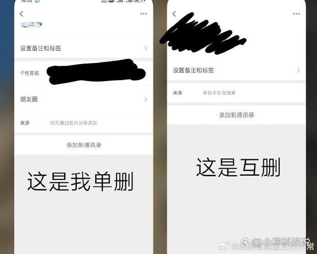 微信互删王者亲密关系