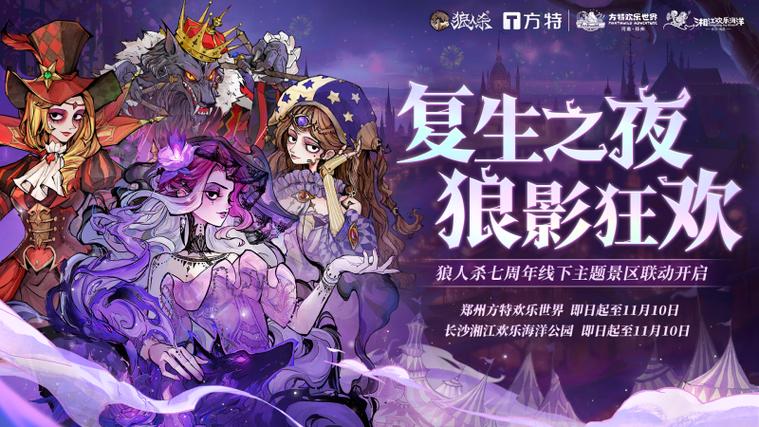 网易狼人进阶模式玩法