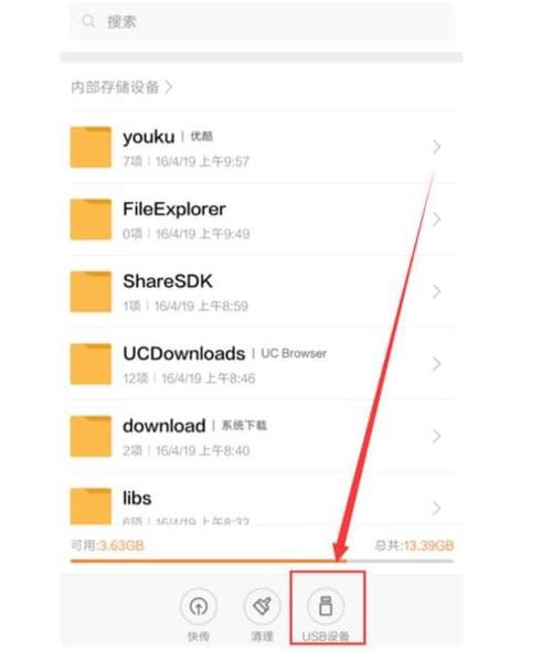 红米手机找不到OTG设置图标