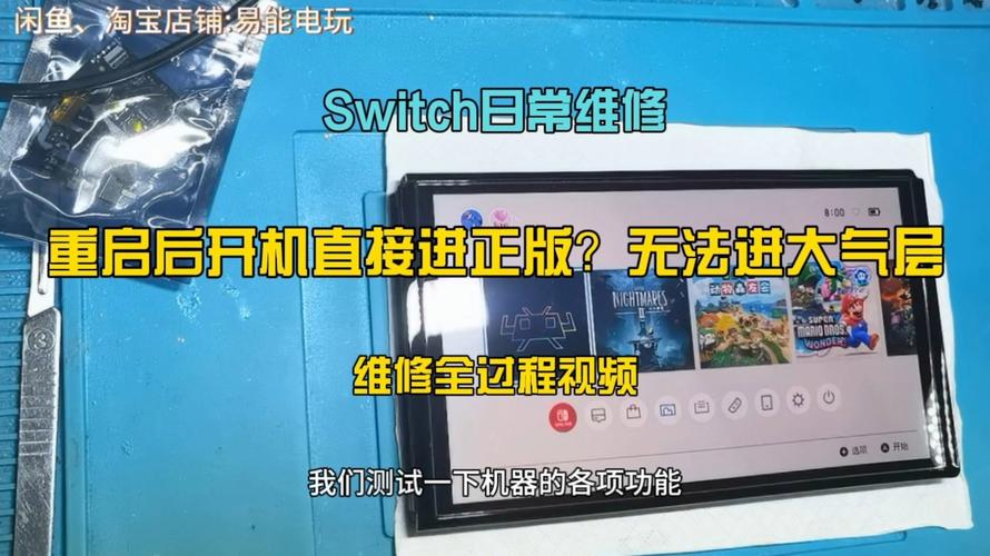 NS大气层无法启动软件图标