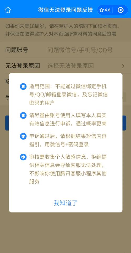 信用飞被注销了,原来手机号登陆不了