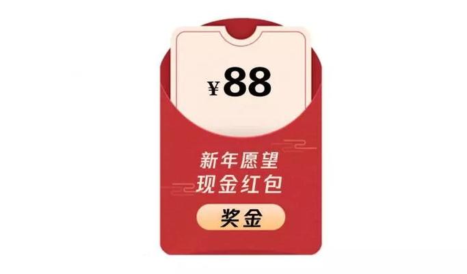 88.88红包代表啥
