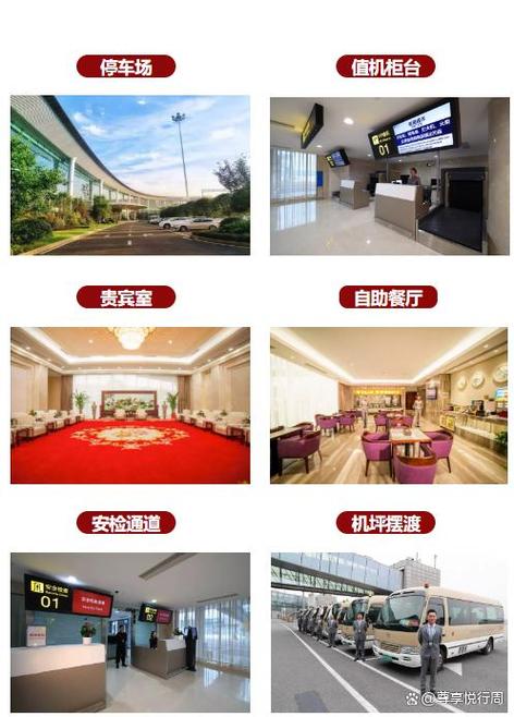 重庆江北机场vip通道
