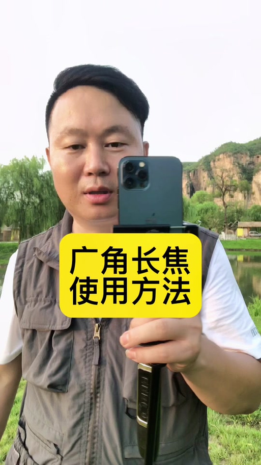 手机如何拍广角照片