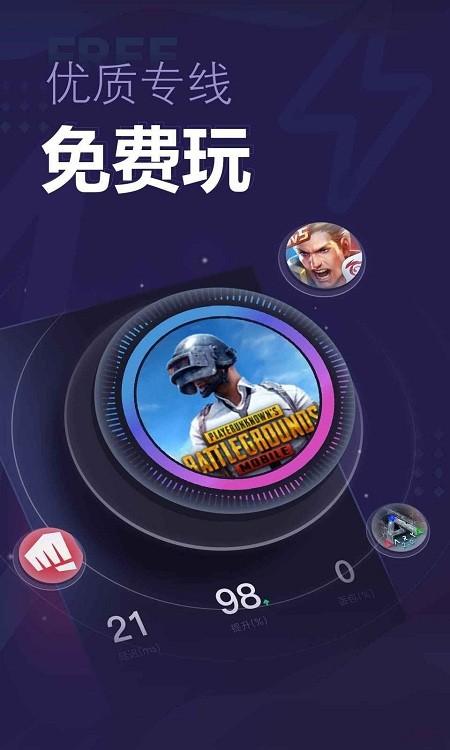 速喵加速下载器