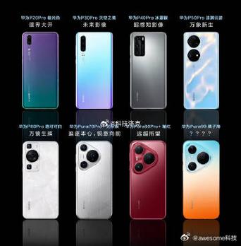 华为手机新出的几款