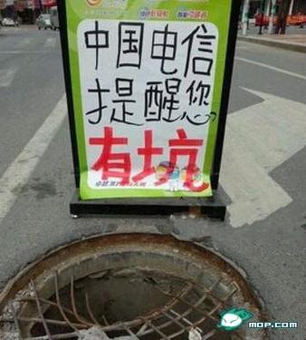 中国电信提醒