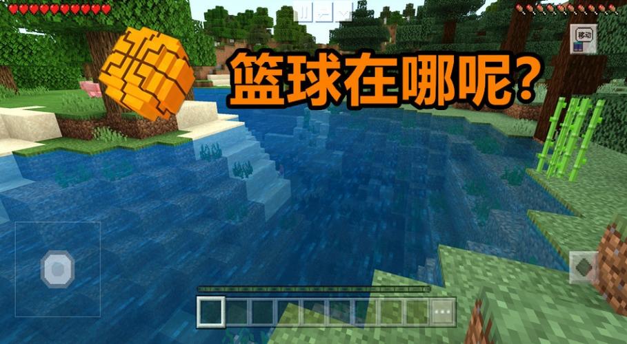 我的世界手游蓝球种子