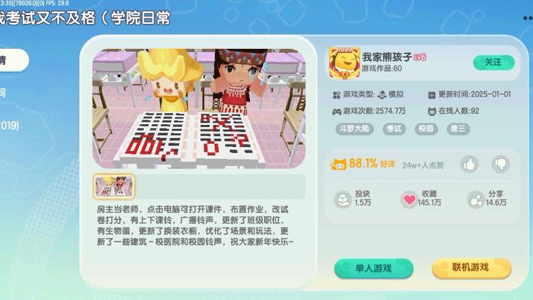 迷你世界刷迷你币地图