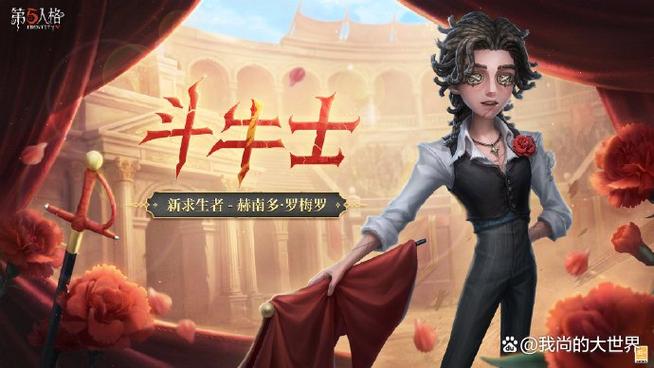 第五人格求生者视频教学
