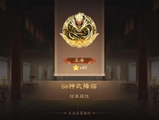 三国杀段位等级划分缩略图