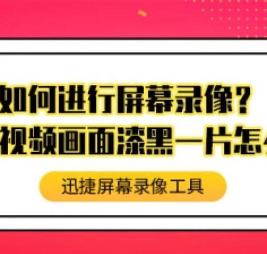 优酷怎么录屏