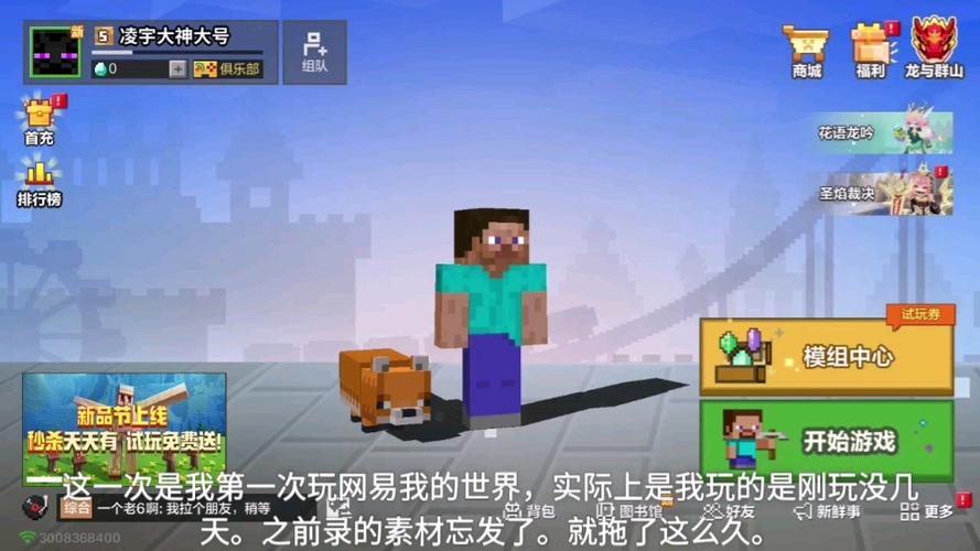 网易我的世界能玩几个小时