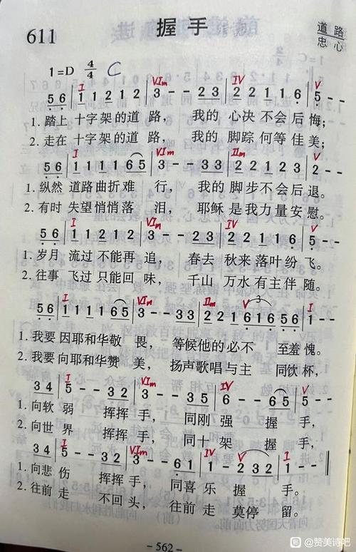 1300首赞美诗全集下载