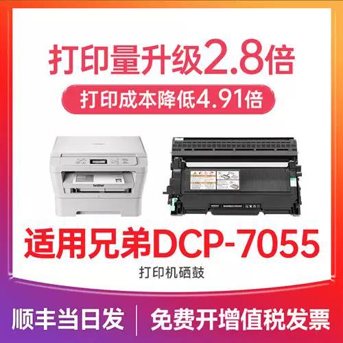 dcp7055使用教程