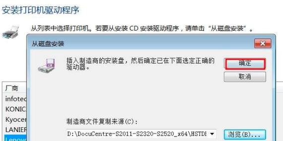 安装好打印机驱动不显示打印机