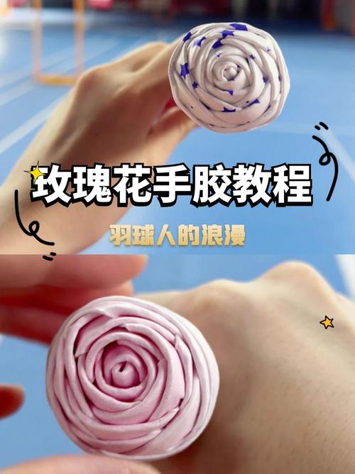 玫瑰花手胶缠法