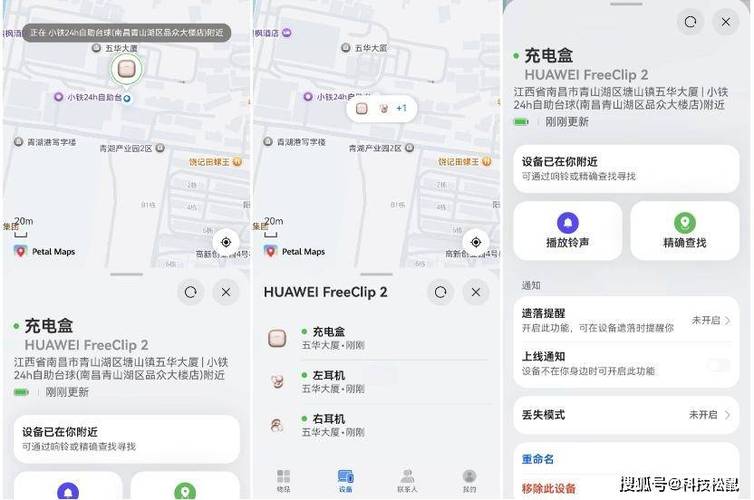 华为手机设备id能查找定位吗缩略图
