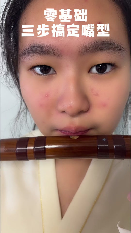 细笛子为何吹不响