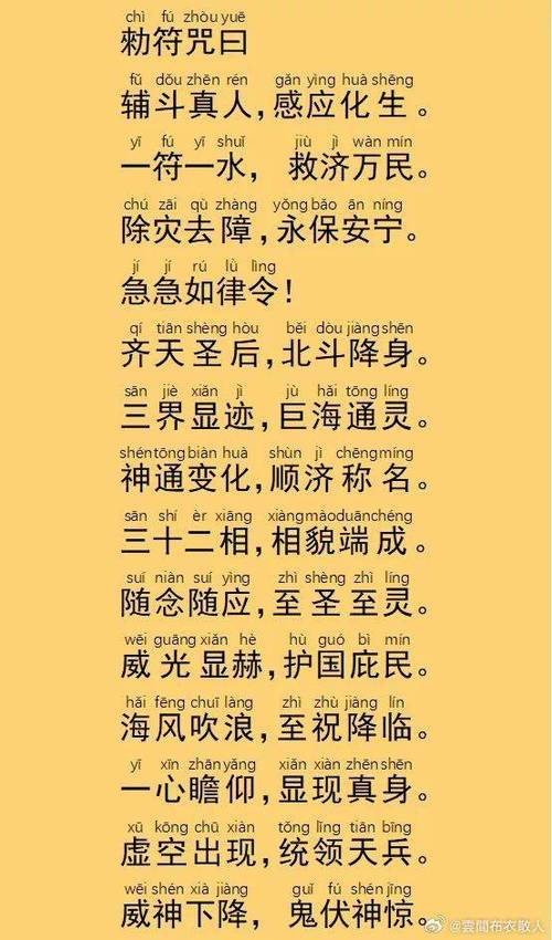 救苦经一般人不能念