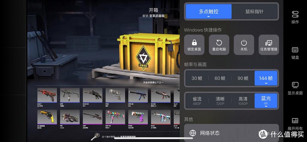 CSGO在线玩图标