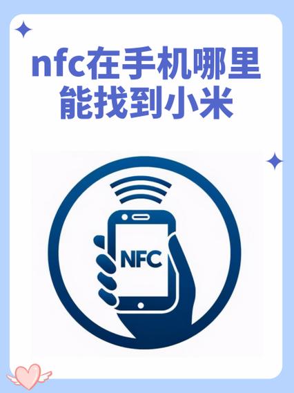 小米没电关机NFC还能用吗