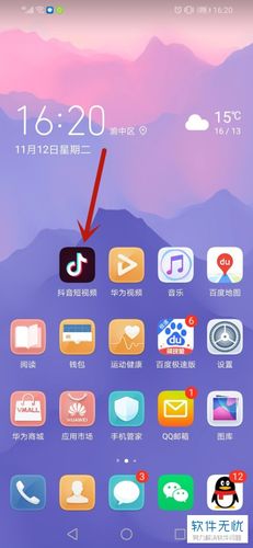 抖音怎么设置锁屏密码苹果手机