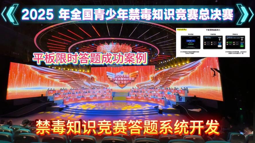 禁毒知识专项答题