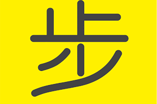 华为手机点淘的步数授权怎么开启
