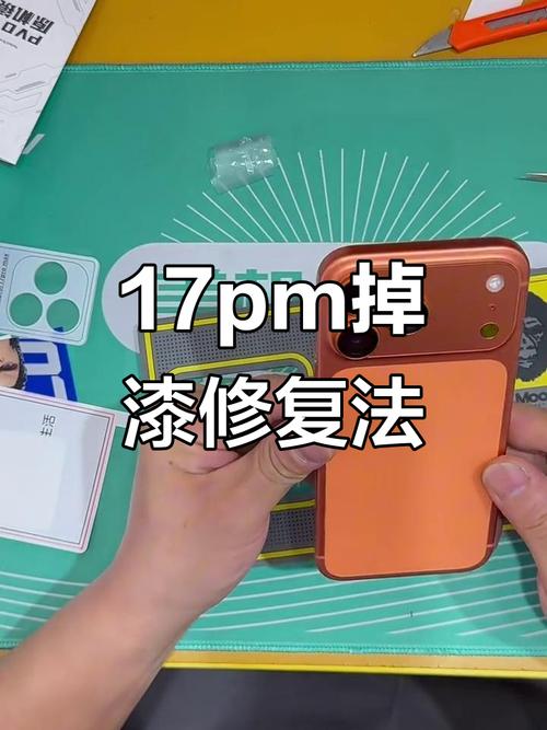 苹果侧边摔掉漆了怎么办缩略图