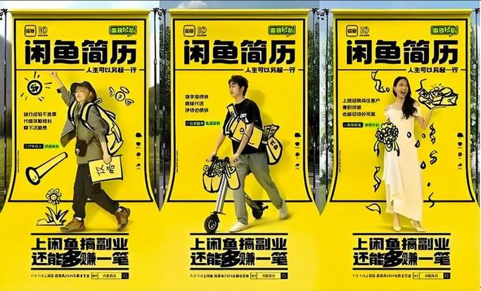 闲鱼上最有意思的个人简介
