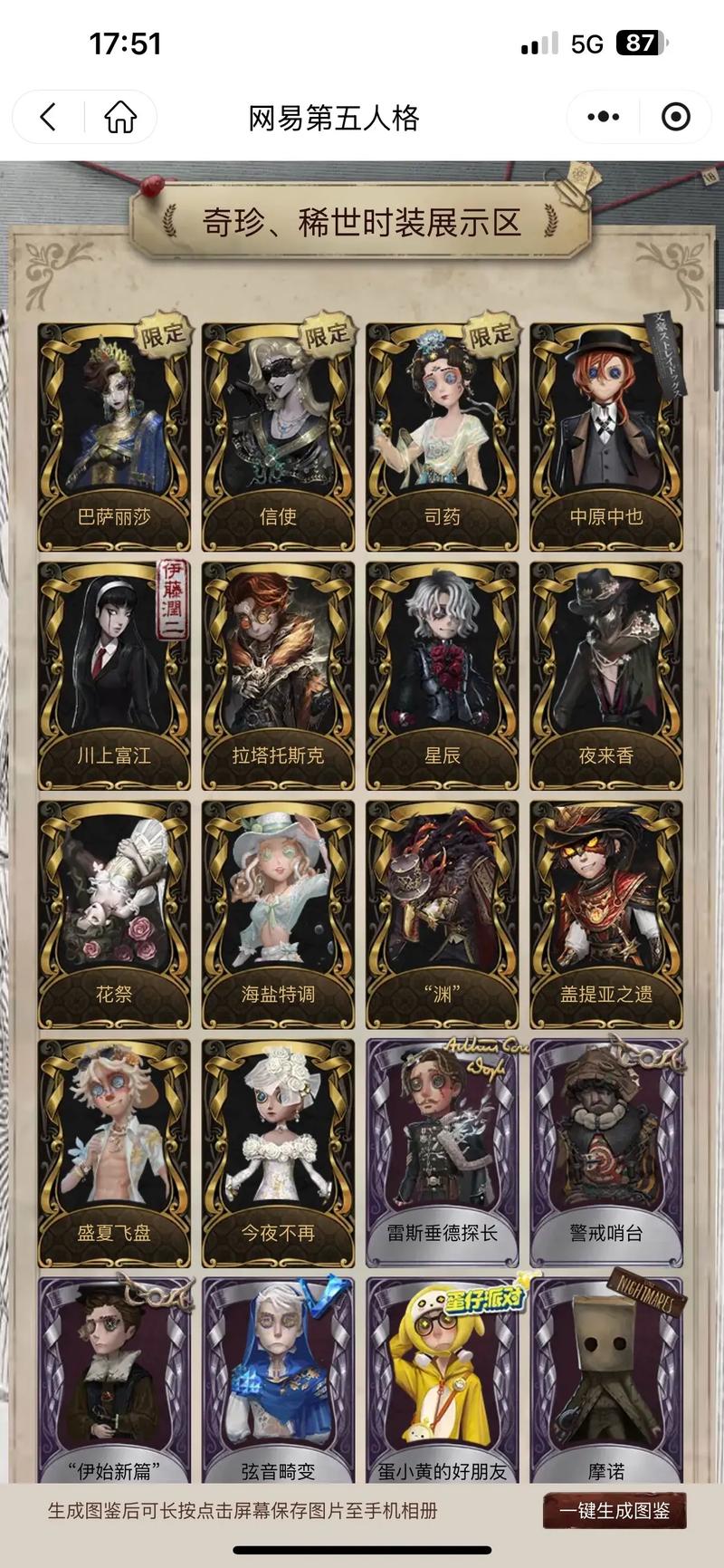 第五人格账号怎么转移到别的账号