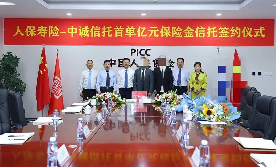 中诚安信保险人工电话