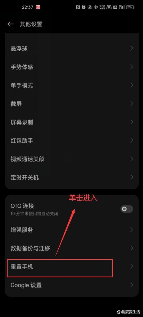 oppo手机页面黑色怎么恢复白色截图