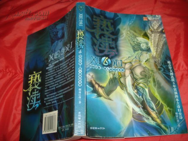 亵渎txt小说全文免费阅读缩略图