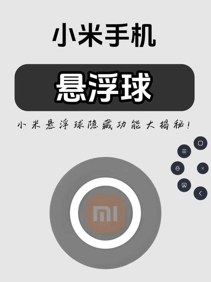 小米11有悬浮球吗