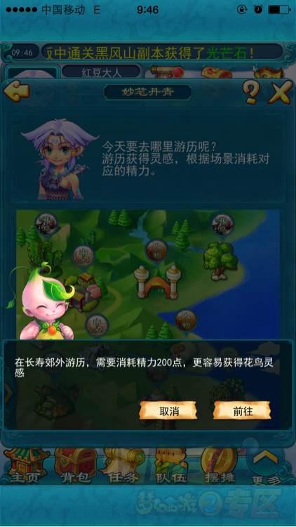 梦幻妙笔丹青赚钱攻略