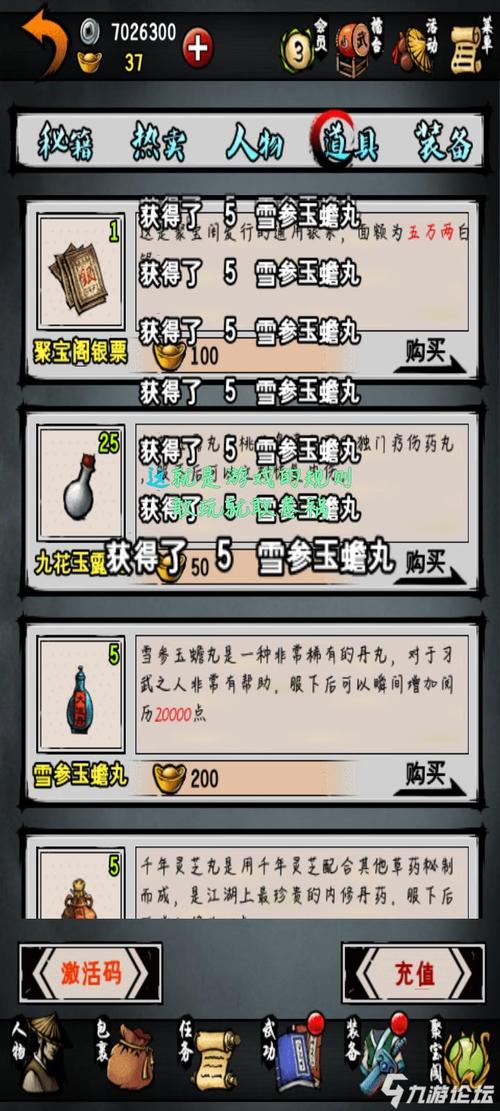 江湖风云录聚宝阁一买多技巧